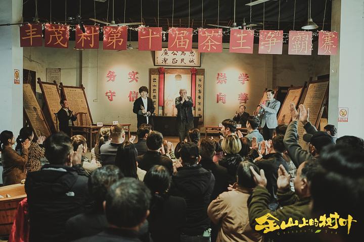 金山上的树叶(2022)插图1%4K电影下载_3D影视资源_杜比视界迅雷下载