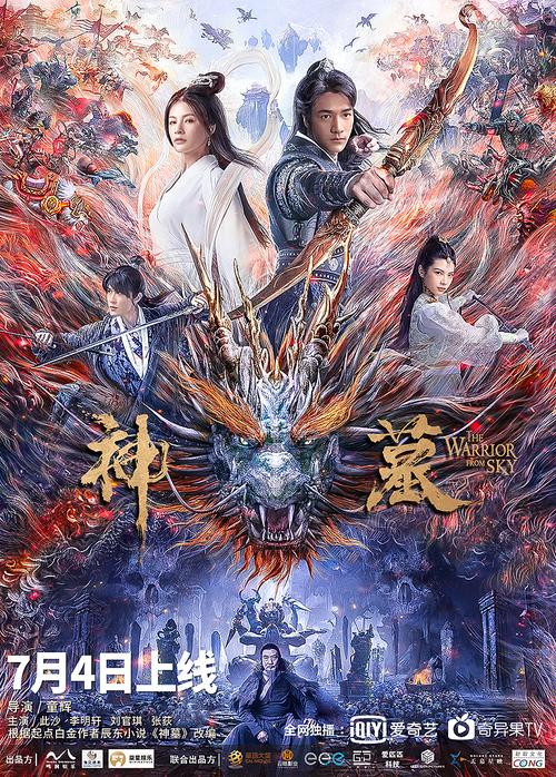 神墓(2021)插图%4K电影下载_3D影视资源_杜比视界迅雷下载