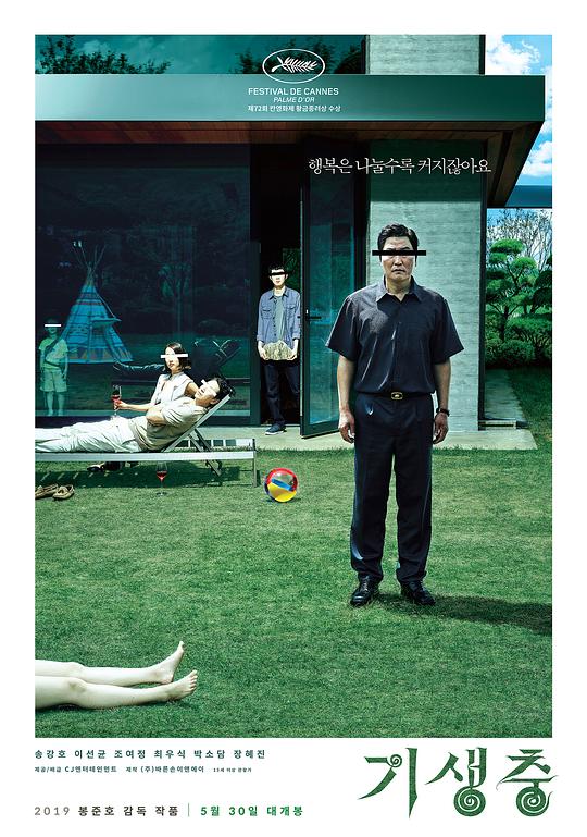 寄生虫Parasite(2019)插图%4K电影下载_3D影视资源_杜比视界迅雷下载