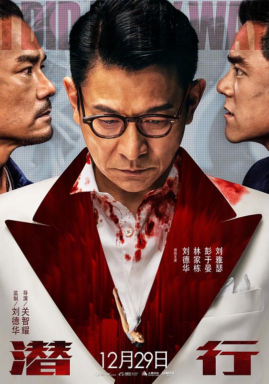 潜行者The Infiltrator(2023)插图%4K电影下载_3D影视资源_杜比视界迅雷下载
