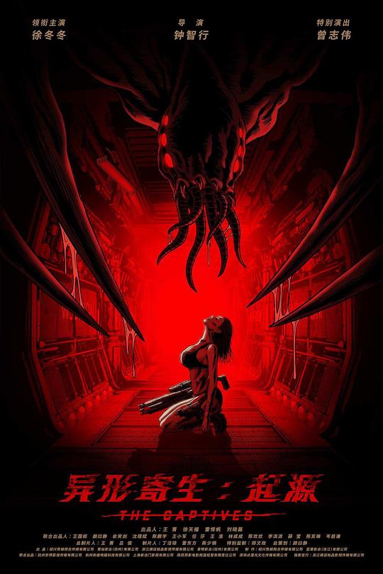 异形寄生：起源(2024)插图%4K电影下载_3D影视资源_杜比视界迅雷下载