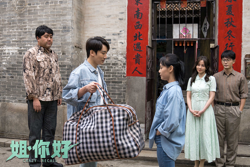 姐，你好(2023)插图2%4K电影下载_3D影视资源_杜比视界迅雷下载