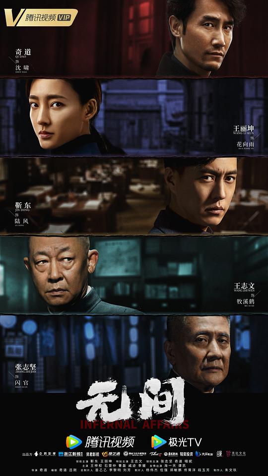 无间Mo Jian(2023)插图%4K电影下载_3D影视资源_杜比视界迅雷下载