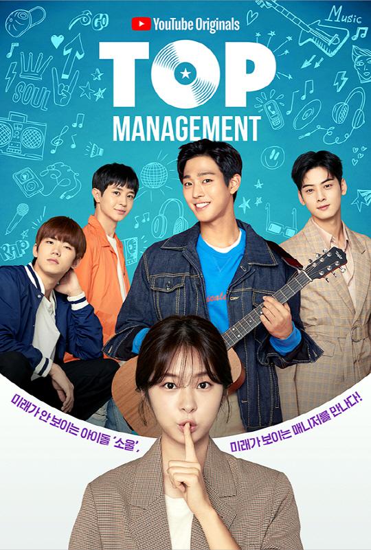 顶级经纪人Top Management(2018)插图%4K电影下载_3D影视资源_杜比视界迅雷下载