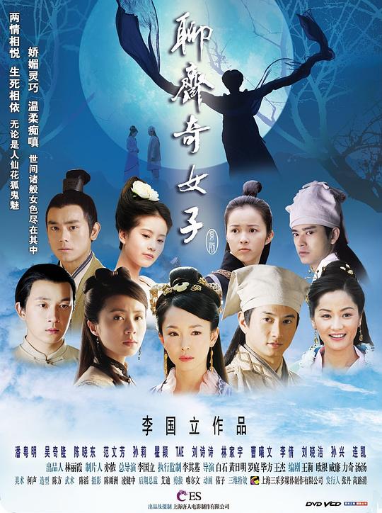 聊斋奇女子Liao zhai qi nu zi(2007)插图%4K电影下载_3D影视资源_杜比视界迅雷下载