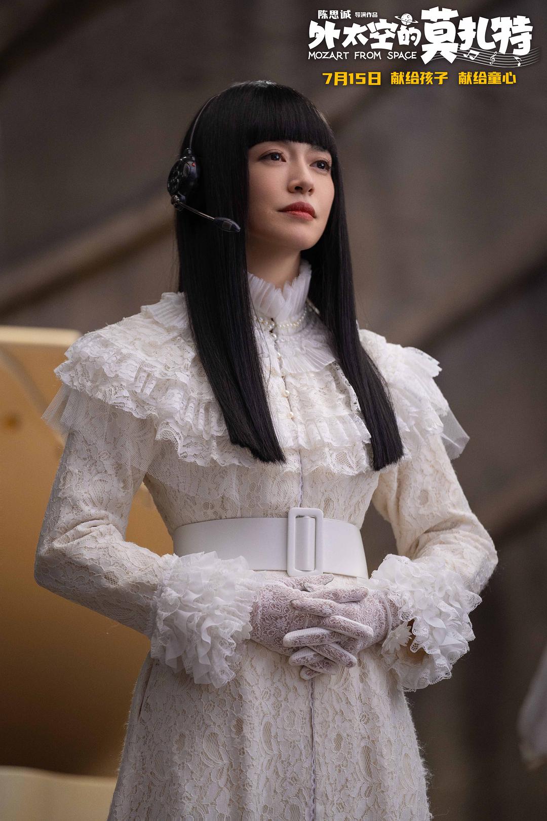 外太空的莫扎特Wai tai kong de mo zha te(2022)插图1%4K电影下载_3D影视资源_杜比视界迅雷下载