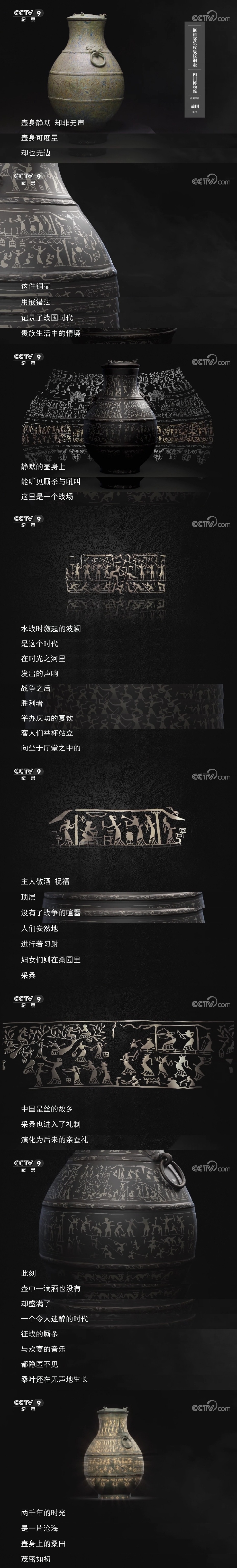 如果国宝会说话Every Treasure Tells a Story(2018 – 2020)插图2%4K电影下载_3D影视资源_杜比视界迅雷下载