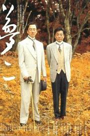 梦二Yumeji(1991)插图%4K电影下载_3D影视资源_杜比视界迅雷下载