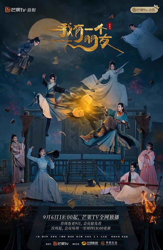 我有一个朋友Wo You Yi Ge Peng You(2023)插图%4K电影下载_3D影视资源_杜比视界迅雷下载