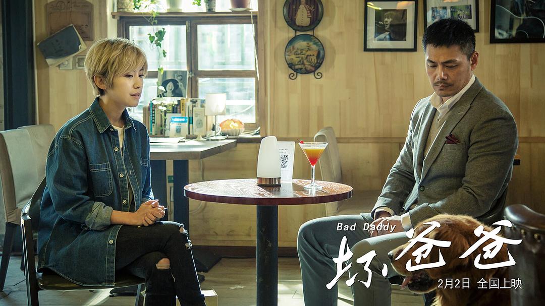 坏爸爸Bad Papa(2018)插图2%4K电影下载_3D影视资源_杜比视界迅雷下载
