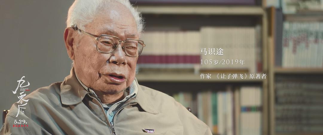 九零后Jiu Ling Hou(2021)插图2%4K电影下载_3D影视资源_杜比视界迅雷下载
