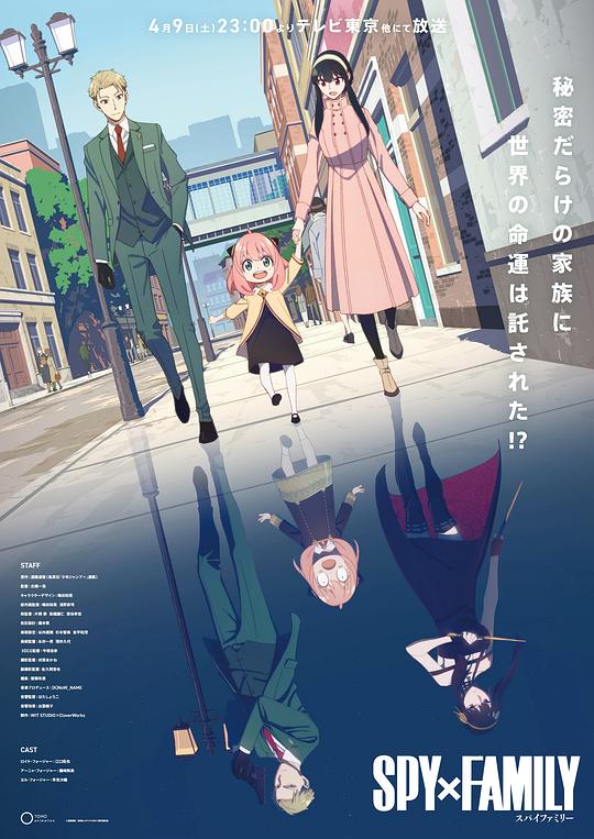 间谍过家家SPY×FAMILY(2022)插图%4K电影下载_3D影视资源_杜比视界迅雷下载