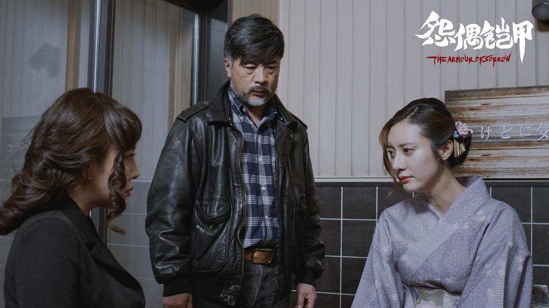 怨偶铠甲The Armour of Sorrow(2023)插图1%4K电影下载_3D影视资源_杜比视界迅雷下载