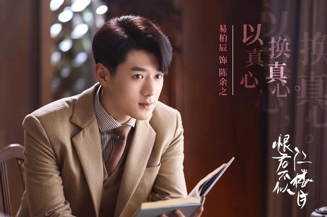 恨君不似江楼月Hen Jun Bu Si Jiang Lou Yue(2021)插图1%4K电影下载_3D影视资源_杜比视界迅雷下载