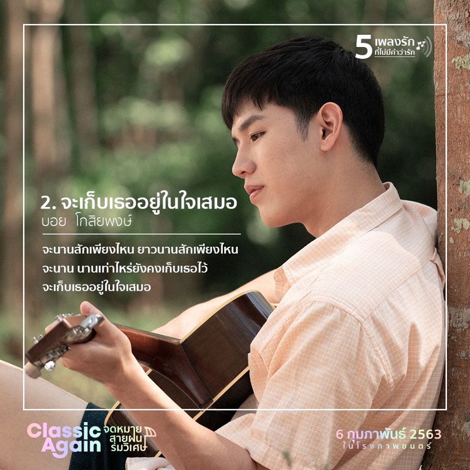 假如爱有天意Classic Again(2020)插图2%4K电影下载_3D影视资源_杜比视界迅雷下载