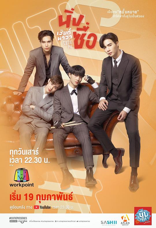 甜心派Cutie Pie(2022)插图%4K电影下载_3D影视资源_杜比视界迅雷下载