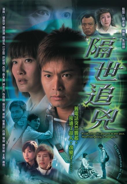 隔世追凶Ge Shi Zhui Xiong(2004)插图%4K电影下载_3D影视资源_杜比视界迅雷下载