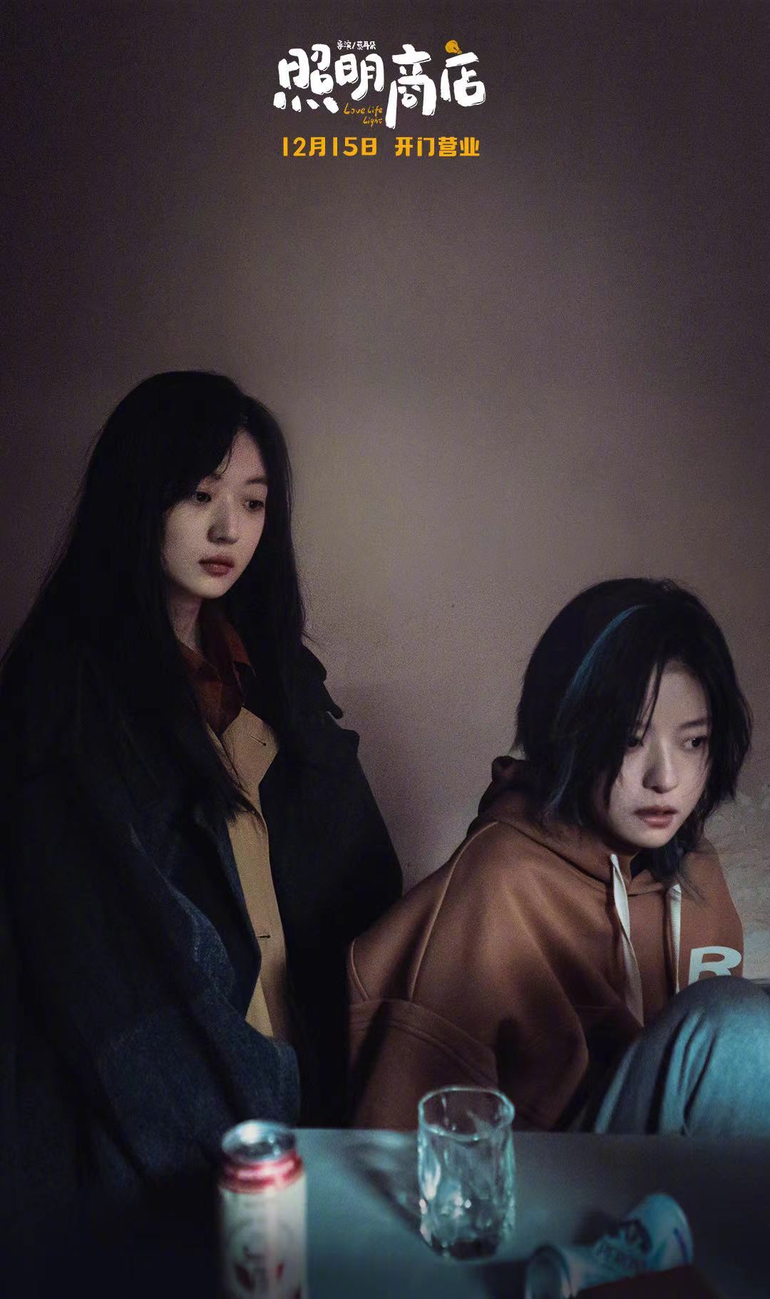 照明商店The Shop of the Lamp(2023)插图2%4K电影下载_3D影视资源_杜比视界迅雷下载