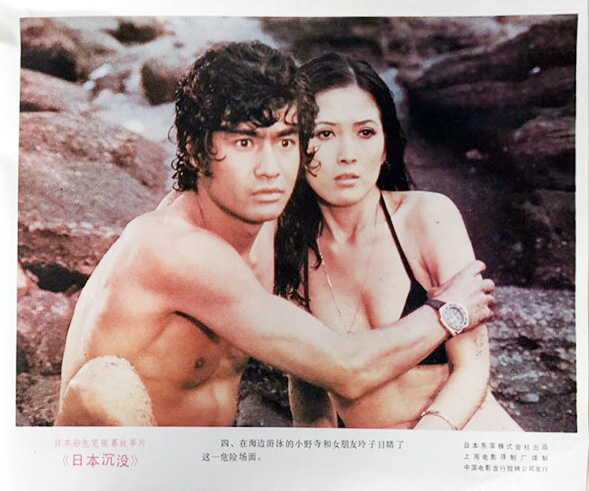 日本沉没Nippon chinbotsu(1973)插图1%4K电影下载_3D影视资源_杜比视界迅雷下载