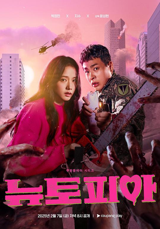 新乌托邦Newtopia(2025)插图%4K电影下载_3D影视资源_杜比视界迅雷下载
