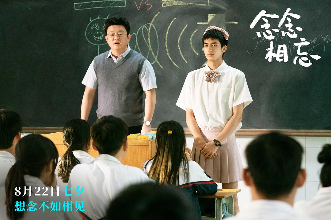 念念相忘Nian Nian Xiang Wang(2023)插图2%4K电影下载_3D影视资源_杜比视界迅雷下载