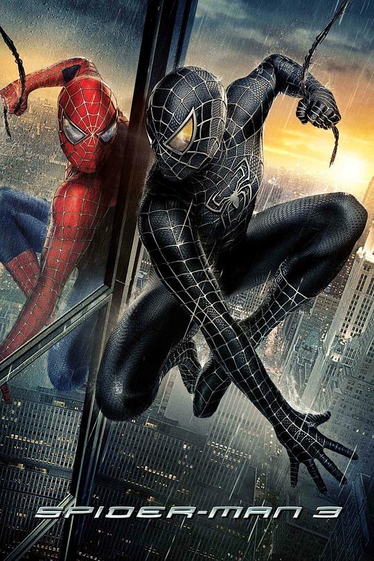 蜘蛛侠3Spider-Man 3(2007)插图%4K电影下载_3D影视资源_杜比视界迅雷下载