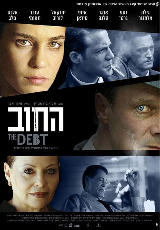 沉睡的旧账The Debt(2007)插图%4K电影下载_3D影视资源_杜比视界迅雷下载
