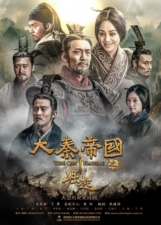 大秦帝国之崛起”Da Qin Di Guo” Episode #3.1(2017)插图%4K电影下载_3D影视资源_杜比视界迅雷下载