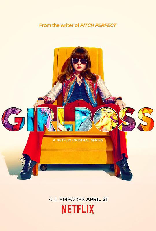 妹子老板Girlboss(2017)插图%4K电影下载_3D影视资源_杜比视界迅雷下载