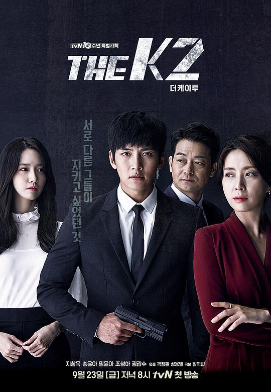 守护者K2The K2(2016)插图%4K电影下载_3D影视资源_杜比视界迅雷下载