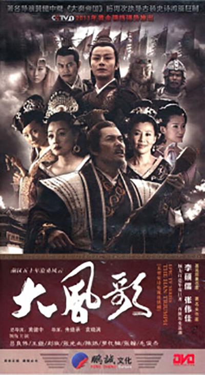 大风歌Dafengge(2011)插图%4K电影下载_3D影视资源_杜比视界迅雷下载