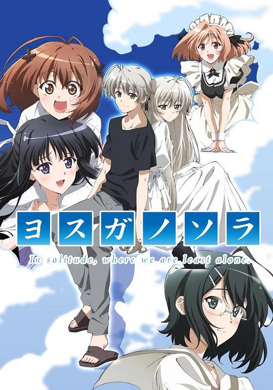 缘之空Yosuga no sora(2010)插图%4K电影下载_3D影视资源_杜比视界迅雷下载