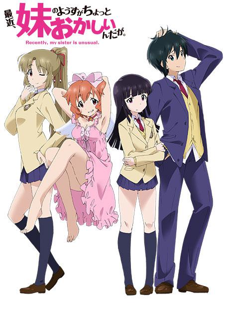 最近，妹妹的样子有点怪Saikin, imouto no yousu ga chotto okashiindaga(2014)插图%4K电影下载_3D影视资源_杜比视界迅雷下载