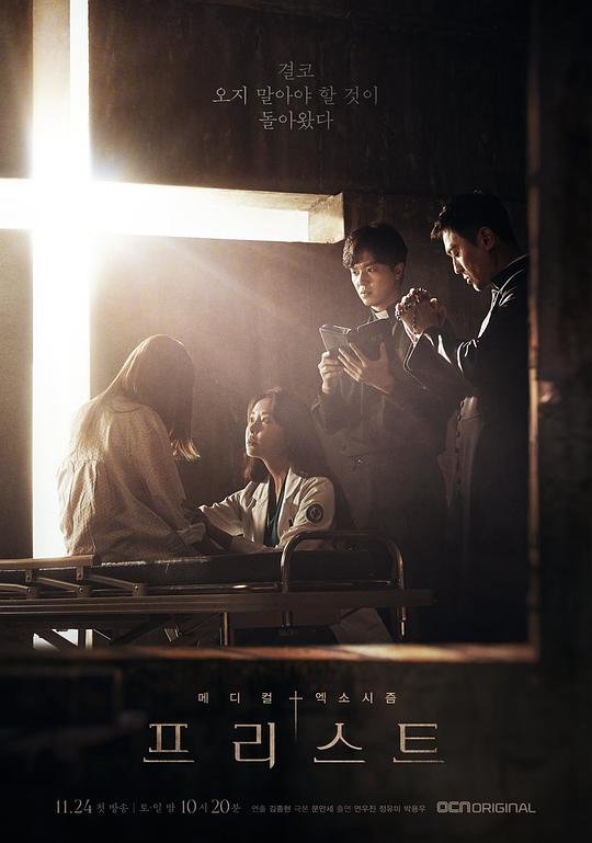 司祭Peuriseuteu(2018)插图%4K电影下载_3D影视资源_杜比视界迅雷下载