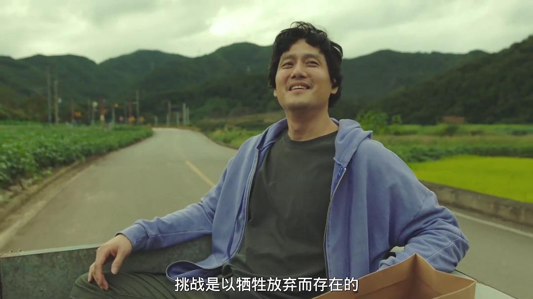 只是还没有全力以赴I Have Not Done My Best(2022)插图2%4K电影下载_3D影视资源_杜比视界迅雷下载