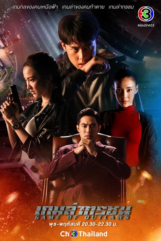 猎恶游戏Lie E You Hu(2021)插图%4K电影下载_3D影视资源_杜比视界迅雷下载