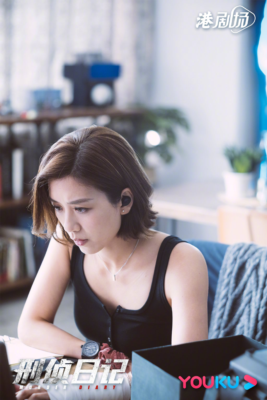 刑侦日记Murder Diary(2021)插图2%4K电影下载_3D影视资源_杜比视界迅雷下载