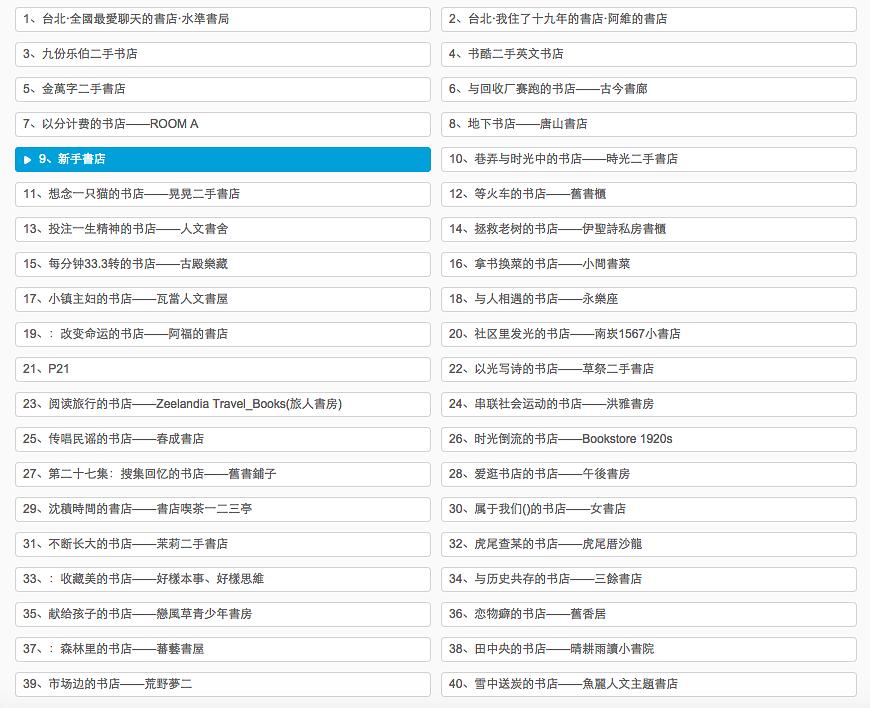 书店里的影像诗Poetries from the Bookstores(2014 – 2016)插图1%4K电影下载_3D影视资源_杜比视界迅雷下载