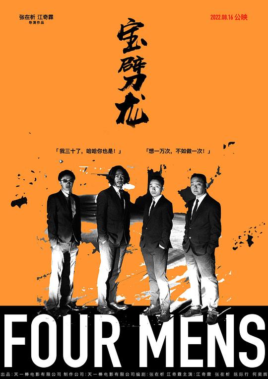 宝劈龙Just do it(2022)插图%4K电影下载_3D影视资源_杜比视界迅雷下载