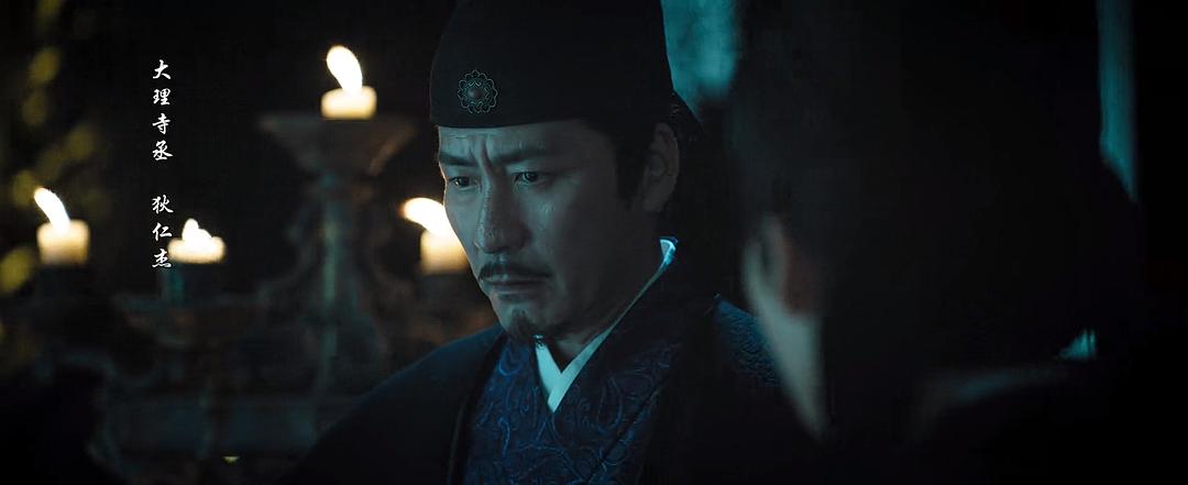 狄仁杰之亢龙有悔(2024)插图1%4K电影下载_3D影视资源_杜比视界迅雷下载