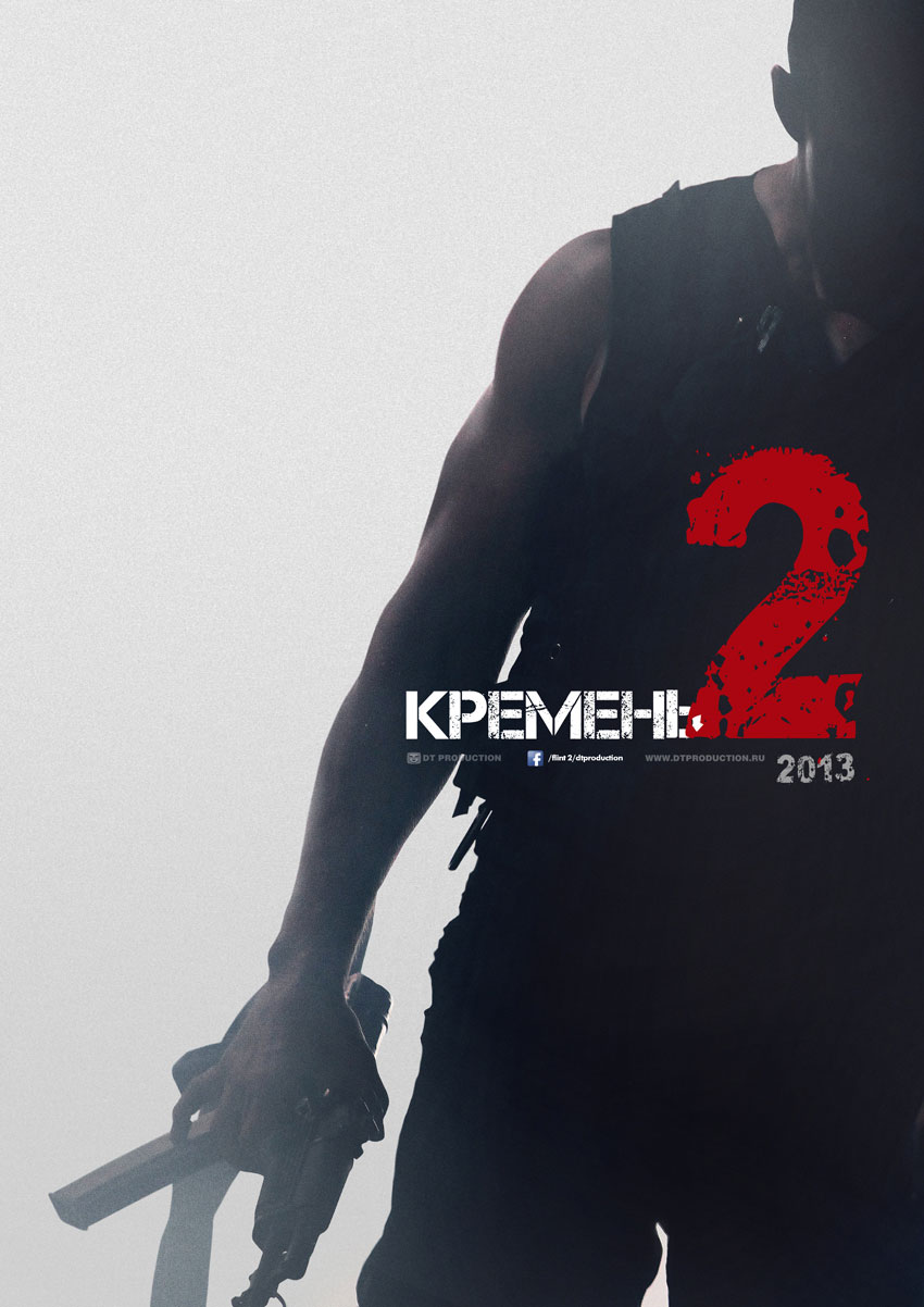 燧石行动Kremen. Osvobozhdenie(2012)插图2%4K电影下载_3D影视资源_杜比视界迅雷下载
