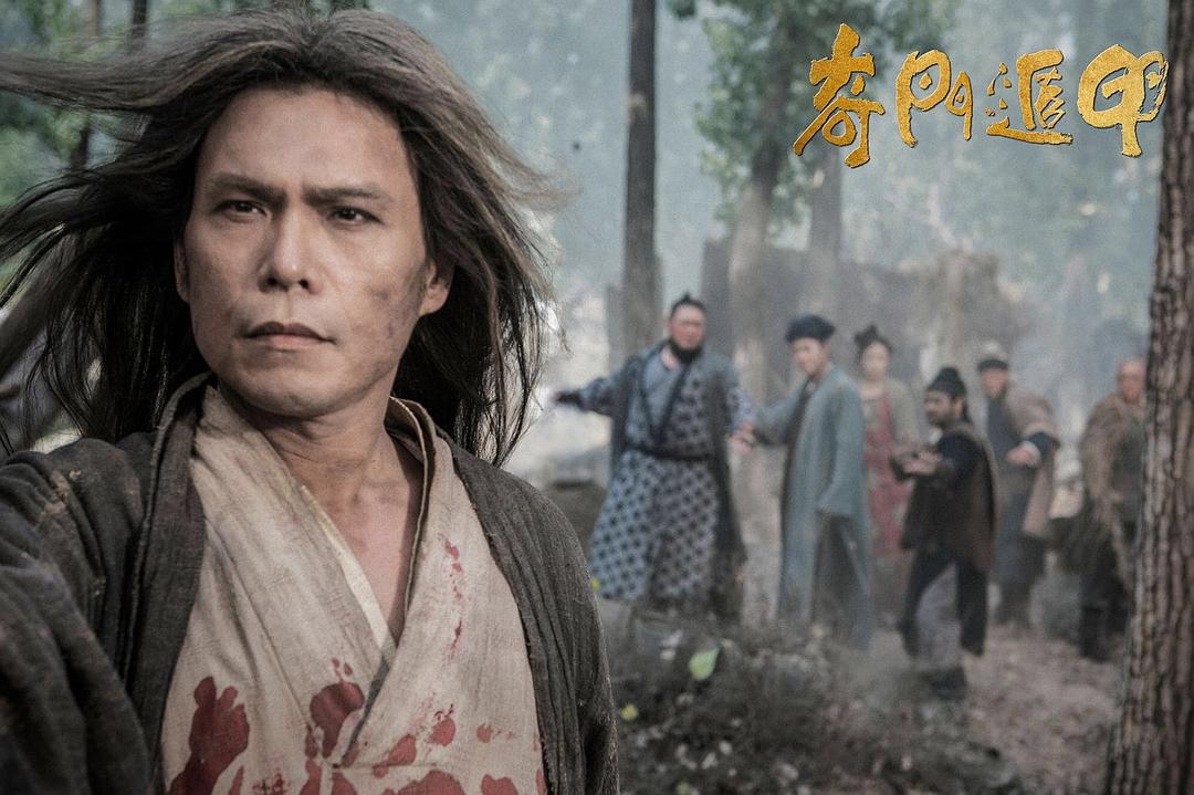 奇门遁甲The Thousand Faces of Dunjia(2017)插图1%4K电影下载_3D影视资源_杜比视界迅雷下载