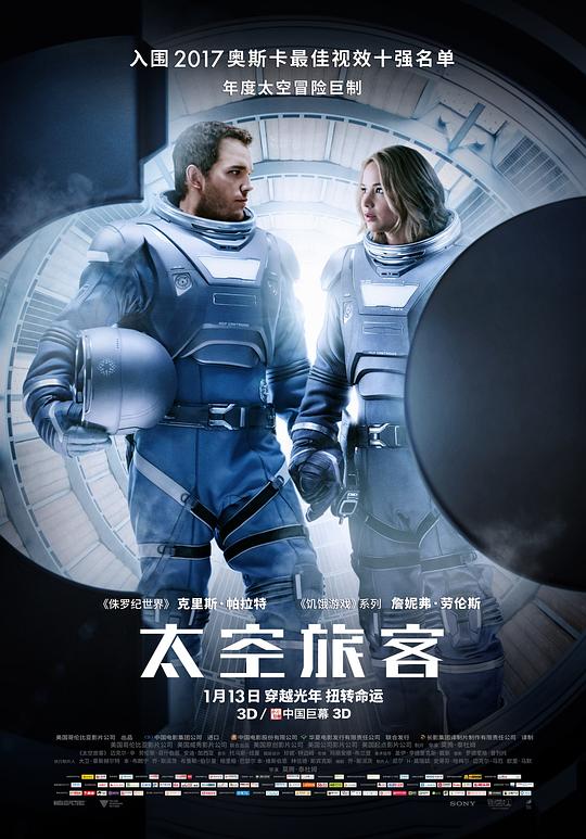 太空旅客Passengers(2016)插图%4K电影下载_3D影视资源_杜比视界迅雷下载