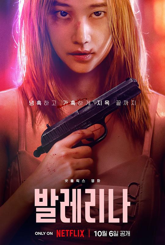 芭蕾复仇曲Ballerina(2023)插图%4K电影下载_3D影视资源_杜比视界迅雷下载