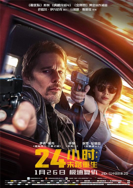 24小时：末路重生24 Hours to Live(2017)插图%4K电影下载_3D影视资源_杜比视界迅雷下载