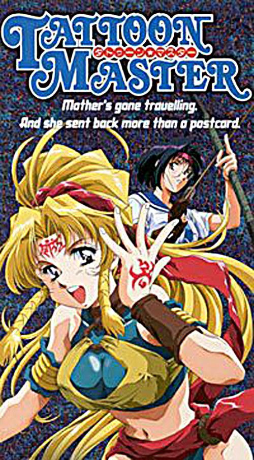 魔印传说Tatoun masuta(1996)插图%4K电影下载_3D影视资源_杜比视界迅雷下载