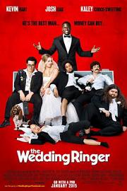定制伴郎The Wedding Ringer(2015)插图%4K电影下载_3D影视资源_杜比视界迅雷下载