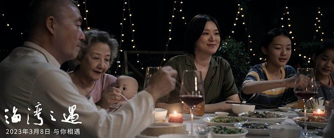 海湾之遇The Departure(2023)插图2%4K电影下载_3D影视资源_杜比视界迅雷下载