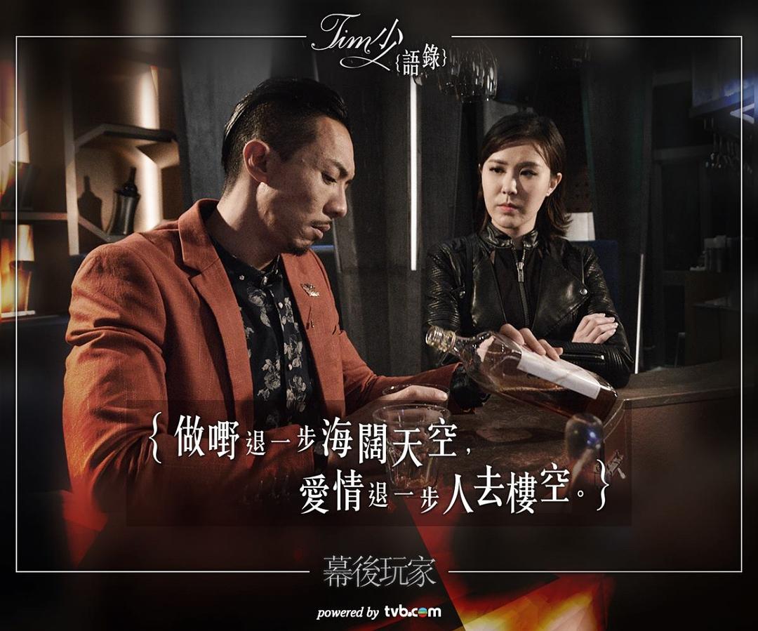 幕后玩家Mu Hou Wan Jia(2016)插图2%4K电影下载_3D影视资源_杜比视界迅雷下载