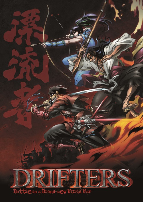 漂泊者Drifters(2016)插图%4K电影下载_3D影视资源_杜比视界迅雷下载